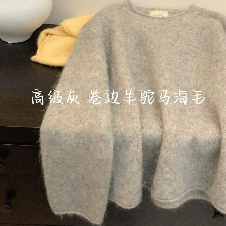 高级灰卷边羊驼马海毛毛衣女秋冬