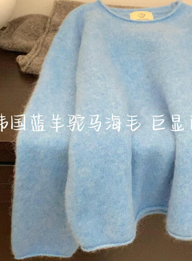 CHAO级推荐！太显白啦~治愈系韩国蓝羊驼马海毛毛衣软糯上衣女冬