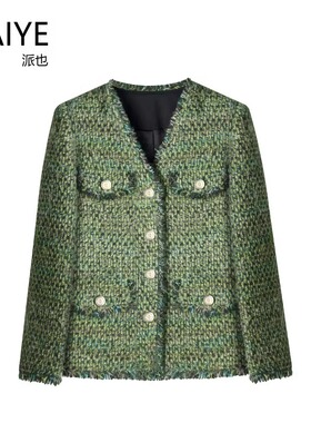 法式绿色流苏V领小香风外套女2024秋冬新款粗花呢气质上衣A78001
