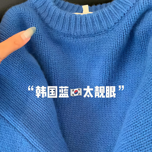 克莱因蓝加厚羊绒套头毛衣女