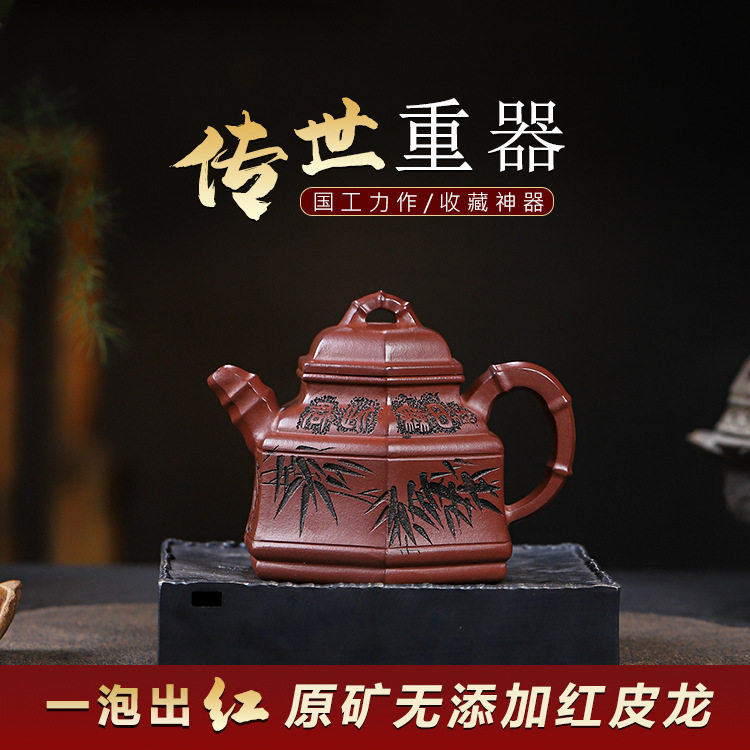 290c朱凤妹宜兴手工红皮龙紫砂壶
