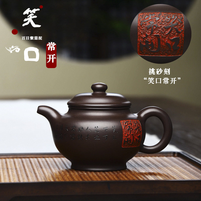 300c李卢春宜兴紫砂壶手工泡茶壶名家茶具百目紫茄泥笑口常开掇只
