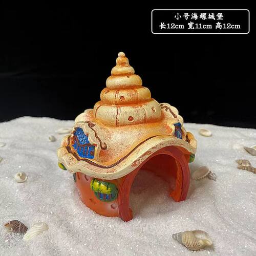 寄居蟹躲避海螺城堡躲避屋