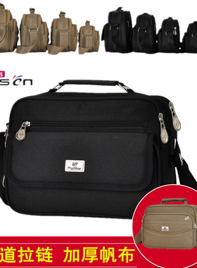 加厚帆布收钱包生意包男女斜挎单肩包牛津布多层旅游包卖票零钱包