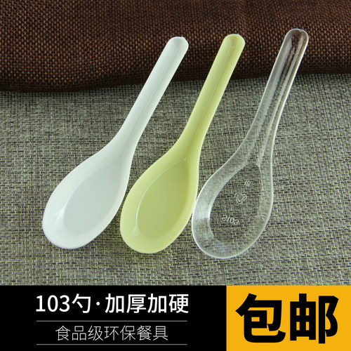 一次性勺子汤勺饭勺S103