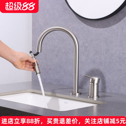 双孔抽拉式旋转台盆冷热水龙头
