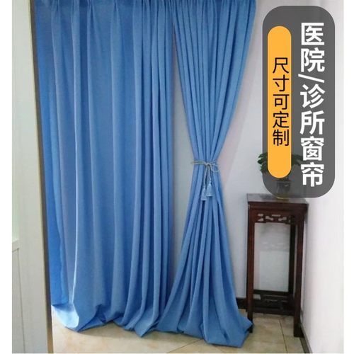 医用医院诊所理疗养生隔断帘窗帘