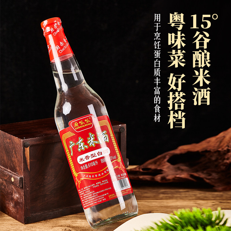 广东米酒米香型15度厨房去腥配制酒三杯鸡餐饮做菜用调味料酒白酒