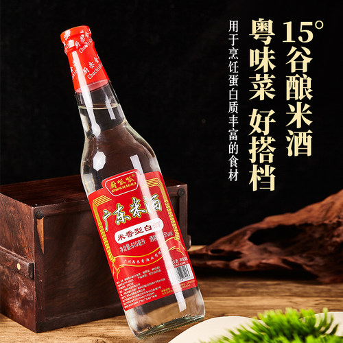 广东米酒米香型15度厨房去腥配制酒三杯鸡餐饮做菜用调味料酒白酒 - 封面