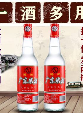 广东米酒29度豉香型2瓶装610ml厨房做菜醉鹅纯粮食饮用泡水果白酒