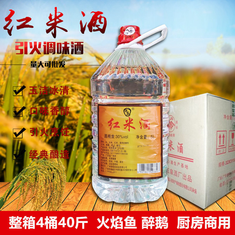 广东30度米香火焰白酒商用红米酒