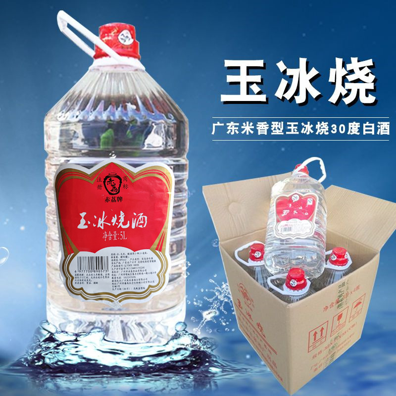广东玉冰烧米酒30度箱装商用做菜炒菜醉鹅酒酱料厨房去腥引火白酒