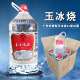 广东玉冰烧米酒30度箱装 商用做菜炒菜醉鹅酒酱料厨房去腥引火白酒