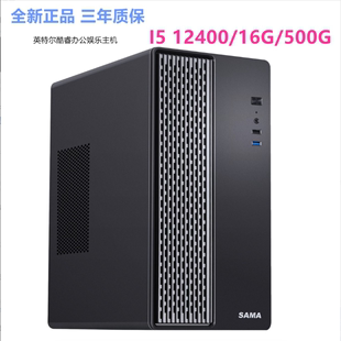 PS设计电脑 国丰装 12400 机白龙一号办公主机I5 16G 500G办公CAD