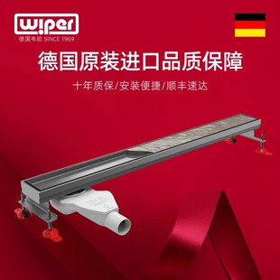 德国wiper韦珀德国定制长条无边横排防臭地漏淋浴房
