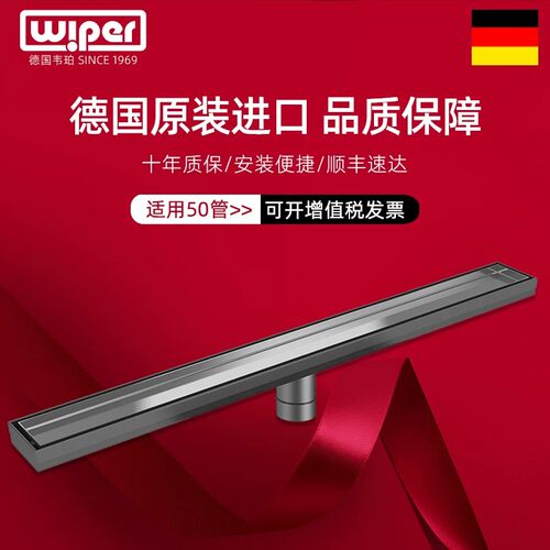 德国wiper原装进口不锈钢地漏