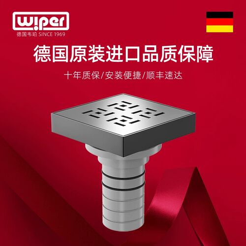 wiper德国原装进口隐藏下水方型直排防臭韦珀卫生间直排地漏防虫