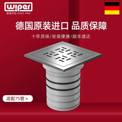 德国wiper不锈钢防臭地漏原装