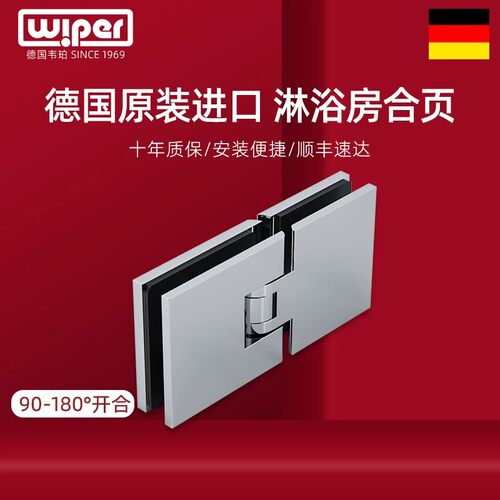德国wiper全铜玻璃门合页门夹