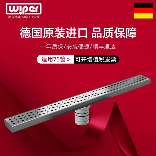 德国地漏wiper不锈钢地漏德国