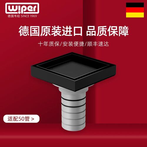 德国wiper韦珀黑色原装进口
