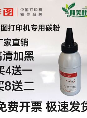 适用奔图PD-201碳粉P2500W M6550 m6600NW硒鼓 P2500 M6500NW墨粉