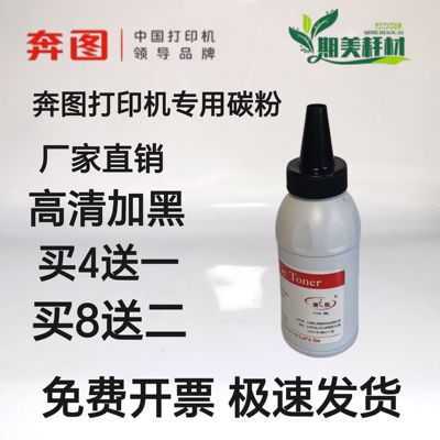 适用奔图PD-201碳粉P2500W M6550 m6600NW硒鼓 P2500 M6500NW墨粉