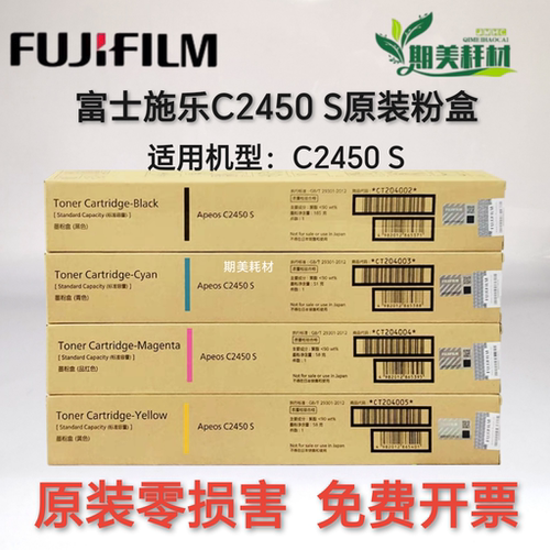 富士施乐原装墨粉盒碳粉办公耗材
