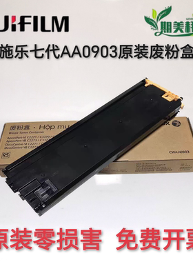 原装 IV V 3373 3371 施乐VII 2273 3372 3373 4473 5573  废粉盒