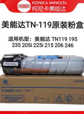 原装 美能达 TN119H 195 235 215 206 246 7719 225i碳粉墨粉粉盒