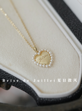 情人节送礼送女朋友法文珍珠项链