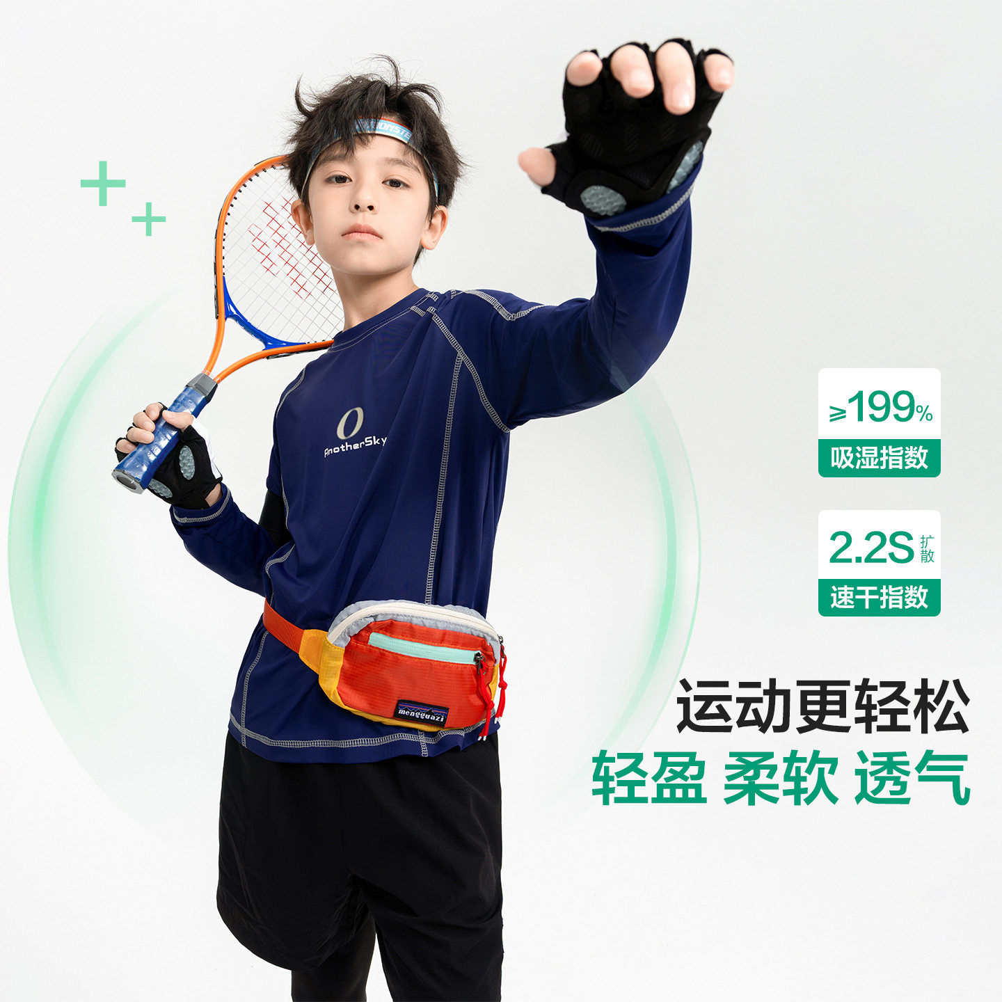 男童春装户外篮球运动速干长袖t恤2026新款青少年儿童轻薄骑行服