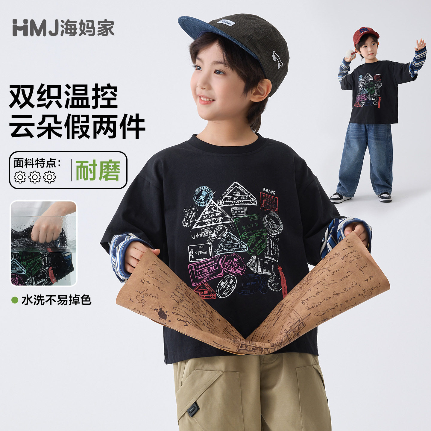 海妈家童装2026春季新款男童韩版假两件纯棉长袖T恤中大童春装潮,童装/婴儿装/亲子装,T恤,淘宝优惠券,粉丝福利购,淘宝优惠卷