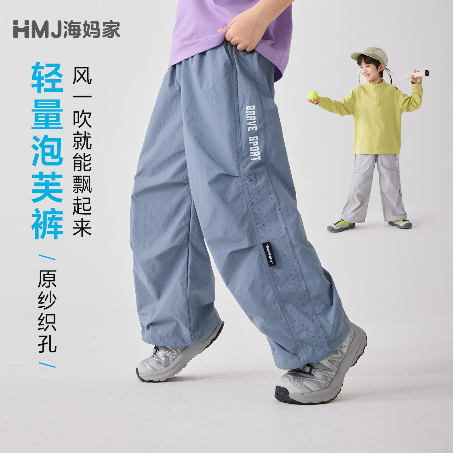 海妈家男童2026夏季新款童装儿童夏装裤子薄款休闲裤运动裤透气潮