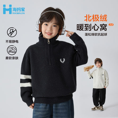海妈家童装2025冬季新款男童北极绒韩版高领毛衣洋气冬装套头衫潮