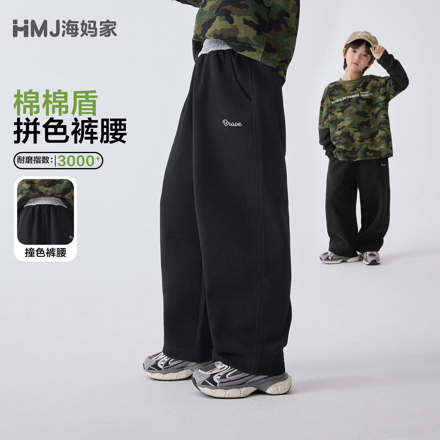 海妈家童装2026春季新款男童宽松运动裤直筒卫裤韩版洋气春装长裤