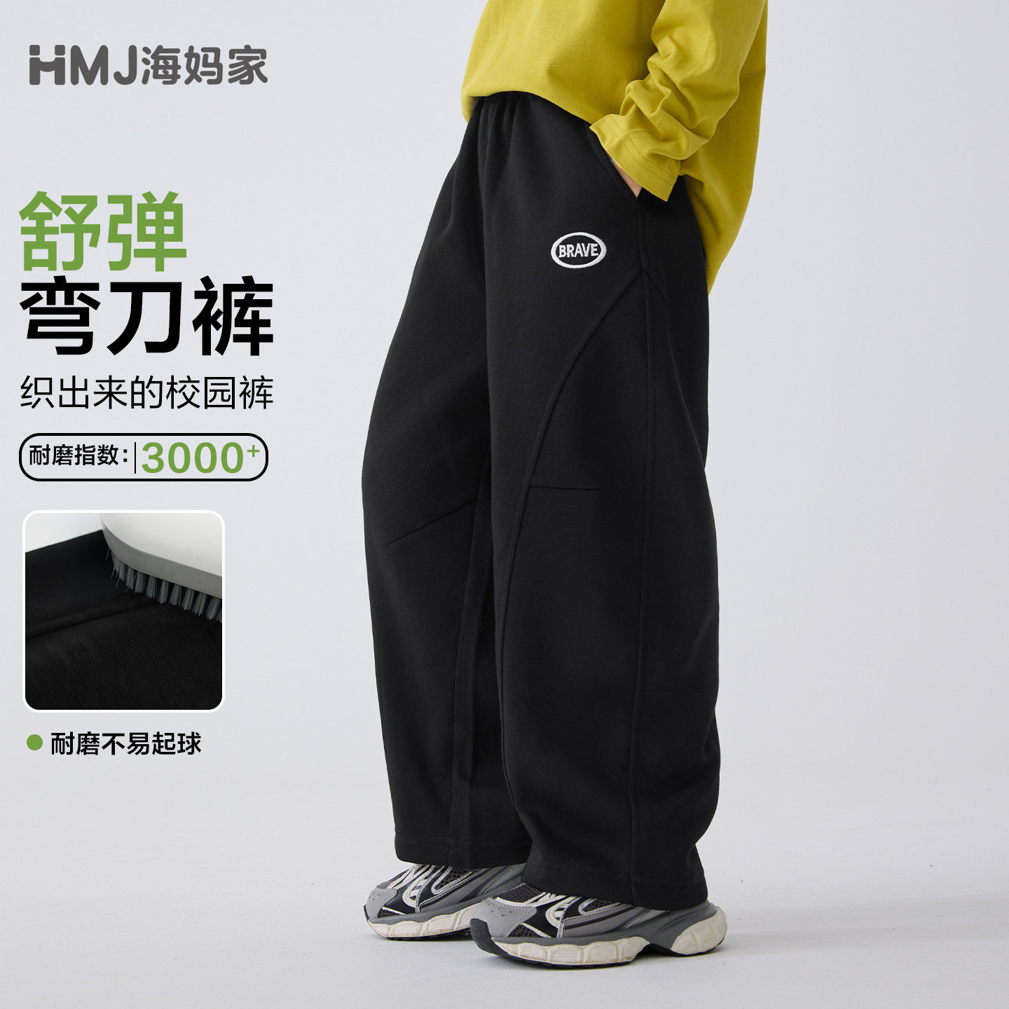 海妈家童装2026春季新款男童宽松阔腿裤潮范中大童卫裤韩版运动裤