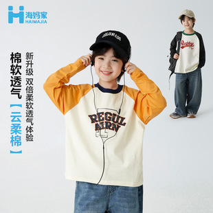 海妈家童装2026春季新款男童纯棉长袖T恤童装休闲春装上衣儿童潮