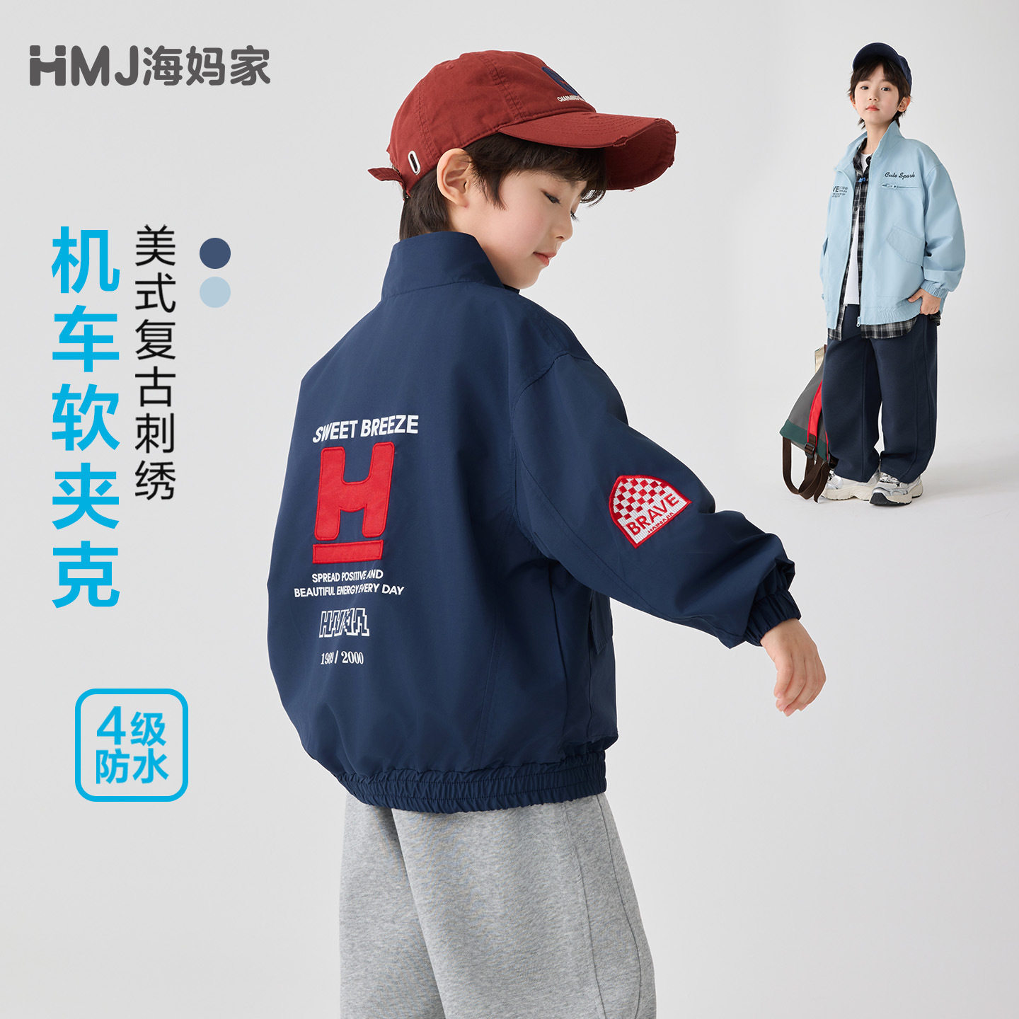 海妈家童装2026春季新款男童春装衣服美式潮范外套夹克衫棒球服潮