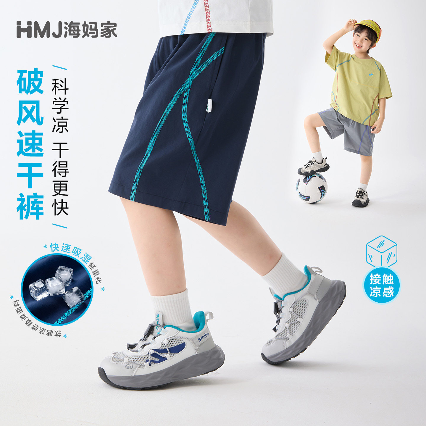 男童夏季新款速干薄款五分裤