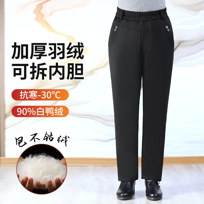 冬季中老年女高腰加厚白鸭绒裤