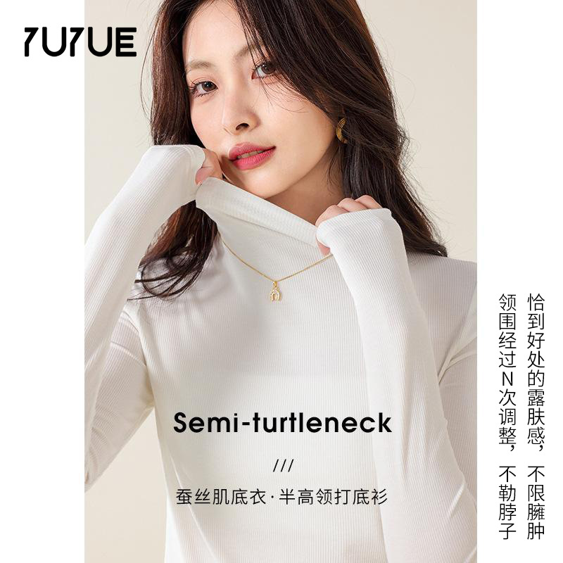 桑蚕丝罗纹长袖上衣女纯色显瘦半高领亲肤舒适百搭内搭打底T恤衫