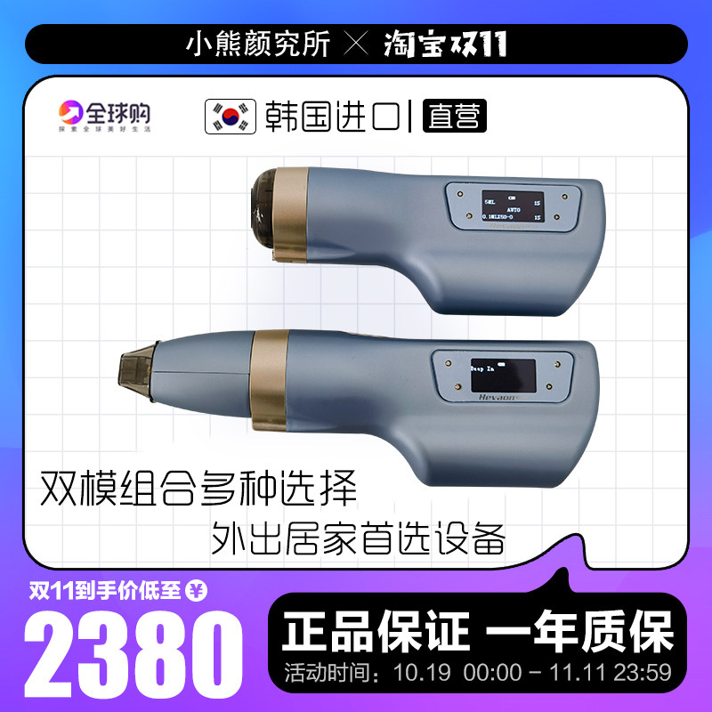 韩国HEVAON 微针水光枪全自动家用负压导入水光机仪器自打美容院