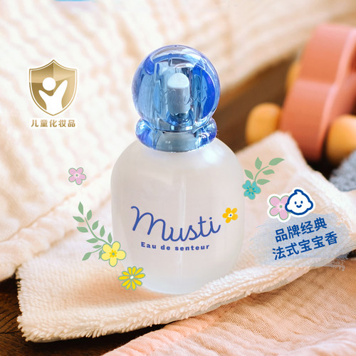 法国Mustela妙思乐贝贝香水50ml