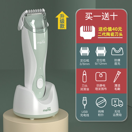 全能妈妈婴儿理发器自动吸发