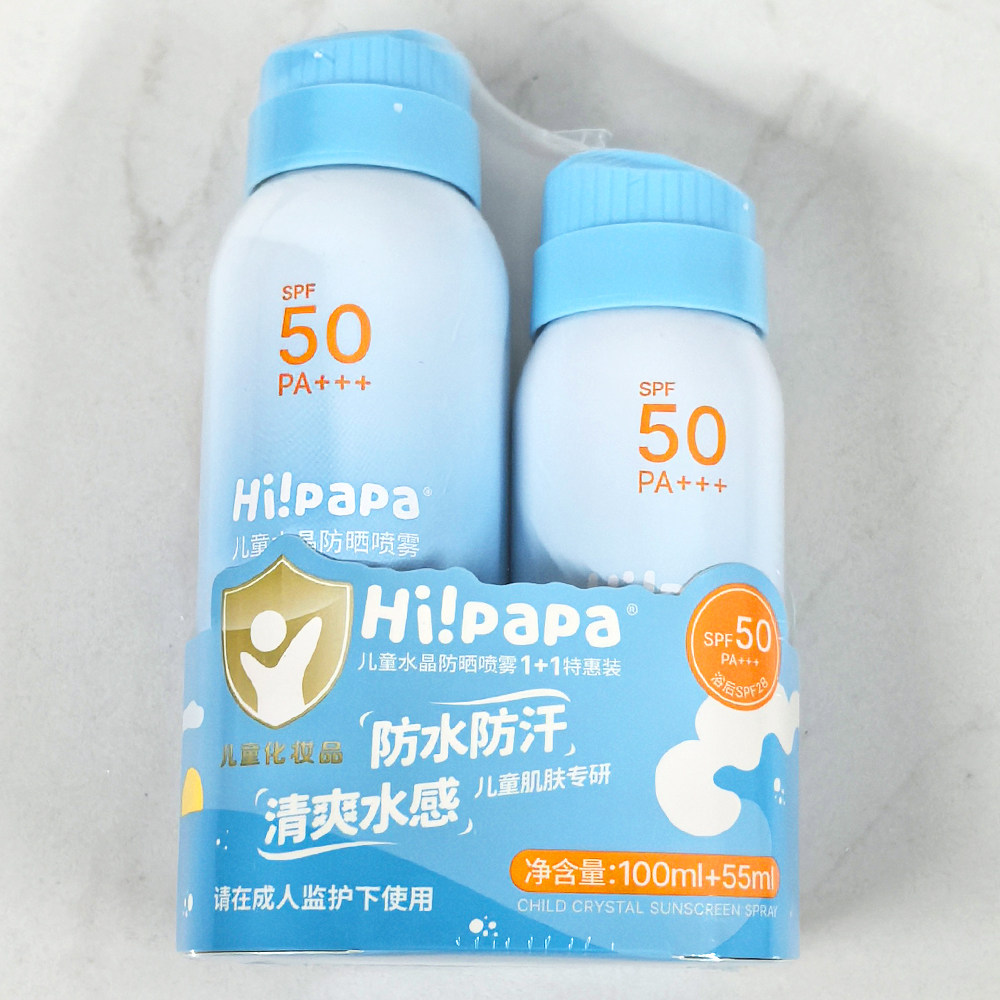 水晶防晒喷雾100ml+55ml