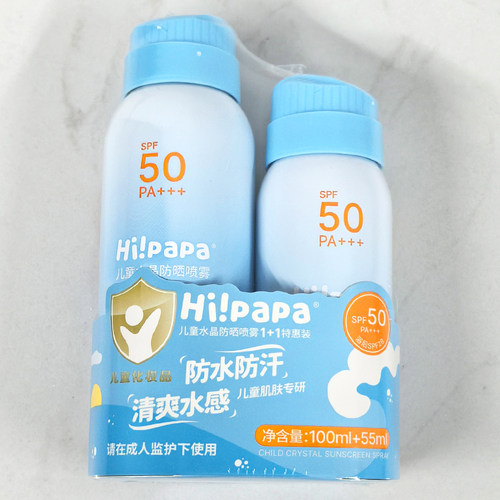 水晶防晒喷雾100ml+55ml