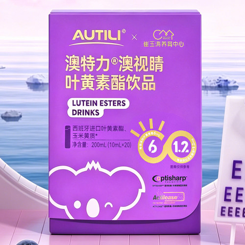 崔玉涛团队澳视睛叶黄素酯饮品