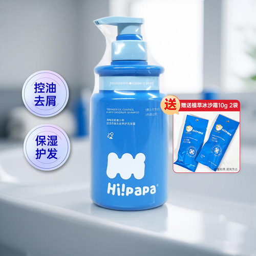 青少年控油去屑头皮养护洗发露