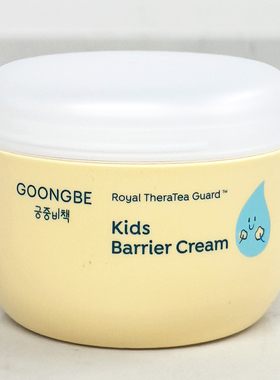 韩国GOONGBE宫中秘策儿童保湿面霜180ml舒缓全身皮肤温和无刺激